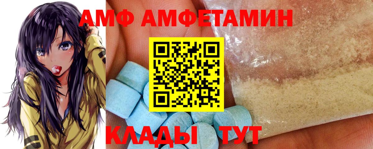 АМФ Premium  Вход с VPN  Amphetamine  Ковров 