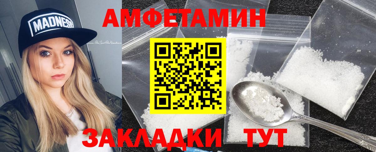 АМФЕТАМИН 97% Ковров