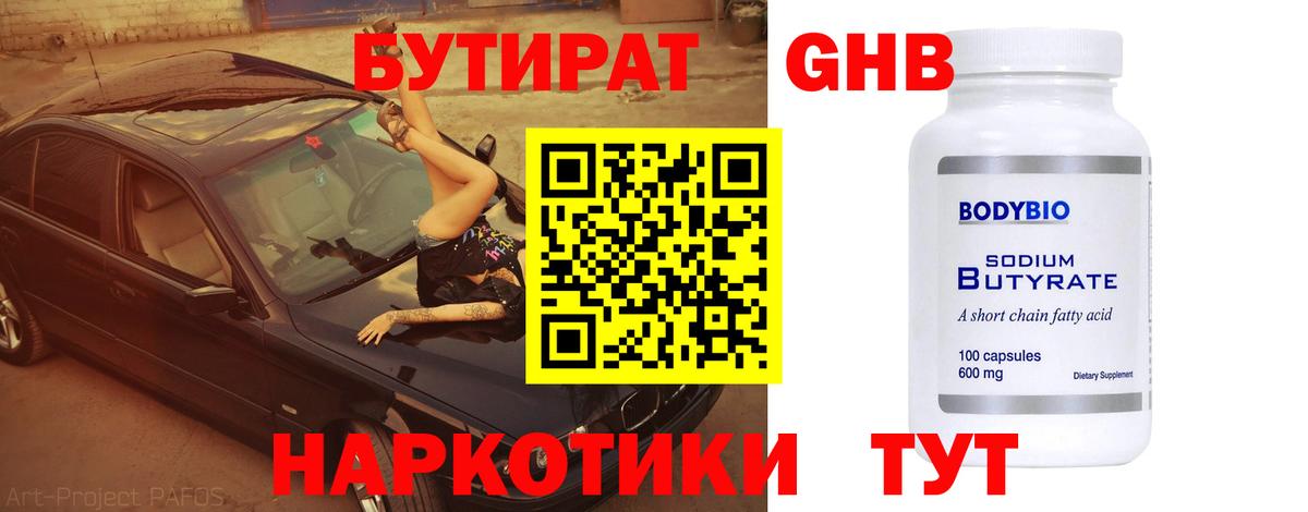 Ковров  Бутират вода  Вход с VPN 