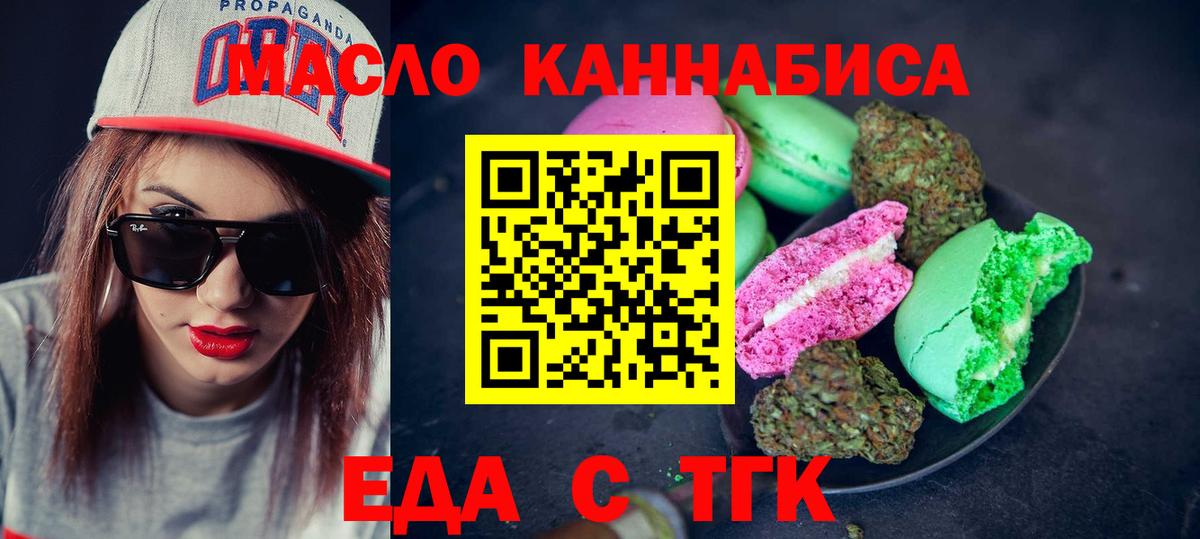 Еда ТГК конопля  Вход с VPN  Ковров 
