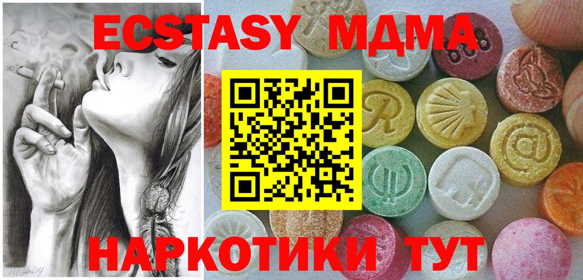 Ecstasy таблы Ковров