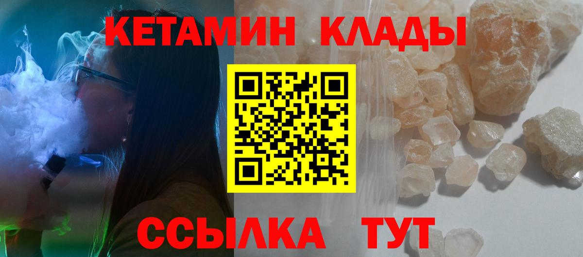 Ковров  ОМГ ОМГ рабочий сайт  КЕТАМИН ketamine  Вход с VPN  КЕТАМИН VHQ 