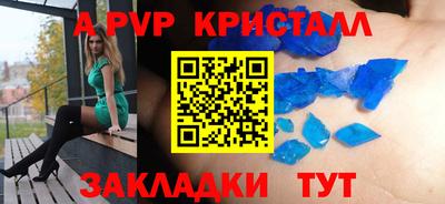 ALPHA PVP Краснознаменск