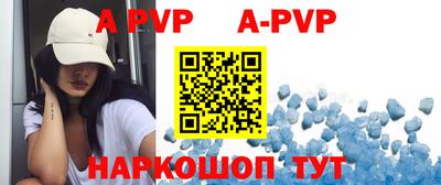 ALPHA PVP Краснознаменск