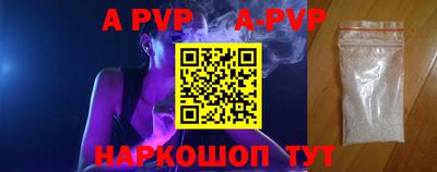 ALPHA-PVP Коммунар