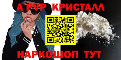 ALPHA-PVP Коммунар