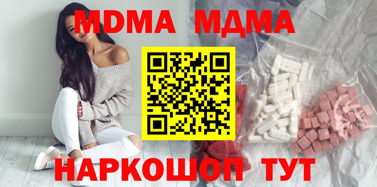 MDMA кристаллы Ковров