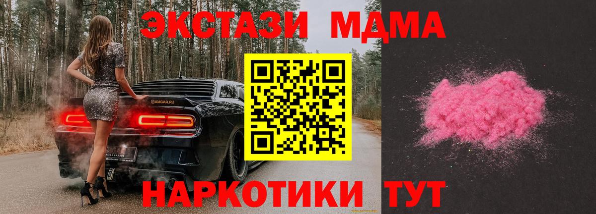 MDMA VHQ  МДМА VHQ  MDMA  Вход с VPN  Ковров 