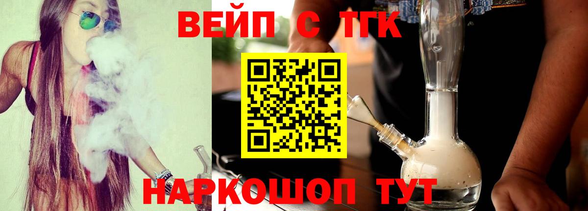 ТГК гашишное масло Ковров
